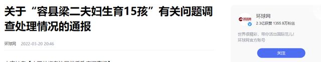 岁姑娘结婚21年生下15个孩子如今有何下场long8唯一中国网站广西49岁老汉娶19(图11)